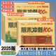 深圳專用2025版期末沖刺100分完全試卷 【語文數(shù)學(xué)英語】3本套 深圳適用 二年級(jí)上冊