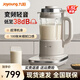 九陽(yáng)（Joyoung）變頻輕音破壁機3-4-5人家用多功能料理榨汁機全自動(dòng)免煮打豆漿機 1.5升大容量-商場(chǎng)同款-現貨速發(fā)