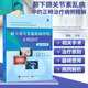 顳下頜關(guān)節(jié)紊亂病中的正畸治療病例精解 顳下頜紊亂病正畸治療要點(diǎn) 病因與正畸干預(yù)策略 常見誤區(qū) 療效評(píng)估標(biāo)準(zhǔn) 疼痛緩解度 開口度改善 治療規(guī)避