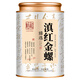 恬和茶葉滇紅茶滇紅金螺 新茶特級云南鳳慶蜜香紅茶 【鳳慶特級滇紅金螺100克罐裝】
