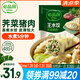 必品閣（bibigo）薺菜豬肉水餃 1200g 約48只 早餐夜宵 生鮮速食餃子 速凍食品