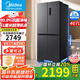 美的（Midea）【國家補貼】407升十字四開(kāi)多門(mén)超薄電冰箱雙變頻系統循環(huán)風(fēng)冷無(wú)霜一級凈味大容量家用 【61厘米薄】407升超薄雙變頻雙循環(huán) 火爆