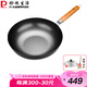 珍珠生活（Pearl Life）日本原產(chǎn)鐵鍋雙面凹凸不易粘炒鍋家用炒菜鍋健康無涂層高純鐵鍋 紅色 30cm