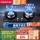 康佳（KONKA）燃?xì)庠蠲簹庠铍p灶家用 5.2KW天然氣灶具九腔鴛鴦猛火可調(diào)節(jié)底盤 臺式/嵌入式鋼化玻璃灶臺B900Y 【九腔鴛鴦猛火】 5.2kW天然氣