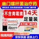 【殺幽門(mén)螺旋桿菌可組四聯(lián)藥】2025新療法反酸胃炎療程組合裝14天膠體果膠鉍膠囊胃痛燒心療效藥專(zhuān)用藥 27盒【不含青霉素】14天療程】