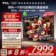TCL電視 75Q10L 75英寸 極景QD-Mini LED 蝶翼華曜屏 萬(wàn)象分區(qū) 絢彩XDR 5000nits 國(guó)家補(bǔ)貼20% Q10K