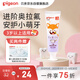 貝親（Pigeon）兒童健齒防蛀牙膏 含氟量0.08% 3歲+（葡萄香）50g KA105