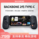 BACKBONE【官方旗艦】Backbone One游戲手柄二代 適用蘋果15/16 安卓手機游戲手柄 iOS系統(tǒng)Android系統(tǒng) 【京倉發(fā)貨】黑色 適用于安卓/iPhone15以上