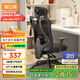 黑白調(diào)P1人體工學椅電腦椅子人工力學座椅久坐辦公電競椅學習椅國家補貼