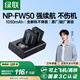 綠聯(lián)3C認(rèn)證NP-FW50相機(jī)電池ZV-E10充電器適用sony索尼a6000 a6400 a7m2 a5100 a6300 a6100 zve10微單