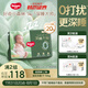 好奇（Huggies）【新品】小森林pro深睡大師紙尿褲L36(9-14kg)尿不濕夏季超薄