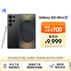 三星Samsung Galaxy S25 Ultra 超擬人AI助理 2億像素 AI拍照 翻譯手機(jī) 游戲手機(jī) 12GB+512GB 鈦影黑