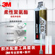 3M DP6310NS 聚氨酯AB膠 金屬塑料木材汽車(chē)粘接膠水 耐高溫結構膠 (48.5毫升/支） 結構膠+膠嘴+推桿 綠色