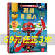 樂(lè )樂(lè )趣揭秘翻翻書(shū)系列【單冊】科普百科全書(shū)立體書(shū)3-6-8-10-12歲以上兒童課外讀物揭秘太空人體揭秘數理化科普百科3d立體書(shū) 揭秘機器人