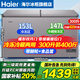海爾（Haier）雙溫冰柜家用一級能效雙溫雙箱自動減霜一邊冷凍一邊冷藏雙開門商用大容量冷凍冷藏保鮮兩用冰柜 300升|新一級|蝶形門|推拉玻璃門| 300L