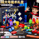斯納恩（Snaen）兒童魔術(shù)道具套裝禮盒6-7-10歲益智兒童玩具男孩8-12小學(xué)生日禮物