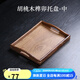 唐瓴（TANGLING）胡桃木茶盤(pán)實(shí)木托盤(pán)木制干泡家用茶托盤(pán)長(cháng)方形木質(zhì)圓形點(diǎn)心餐盤(pán) 胡桃木榫卯托盤(pán)-中33.6*25*4.8cm