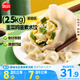 思念素水餃韭菜雞蛋口味2.5kg 早餐食品蒸餃速凍餃子家庭裝