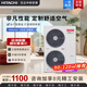 日立（HITACHI）中央空調(diào)六匹一拖四/五多聯(lián)機(jī)嵌入式變頻空調(diào)一級能效VAMmini II系列天氟地水 5匹 一級能效 一拖四140【兩室兩廳適用】