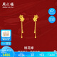 周六福輕婚嫁系列桃花嫁黃金耳墜女生日禮物計(jì)價(jià)A0912528一對(duì)約3.52g