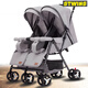 雙生兒雙胞胎嬰兒手推車(chē)雙坐雙躺可折疊雙人可進(jìn)電梯可放車(chē) 基礎版灰色