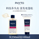 發(fā)朵phyto絲漾女士洗發(fā)水250ml法國進(jìn)口養護發(fā)凈屑清爽蓬松去油洗發(fā)露