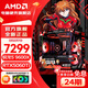AMD【24期免息】華碩ROG全家桶 R5 7500F/RTX5060TI/7650GRE電競游戲臺(tái)式組裝電腦主機(jī)整機(jī)DIY組裝機(jī) R5 9600X+RTX5060Ti丨配六