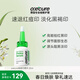 Oxe’cure祛痘印精華修復淡化痘印去痘印消紅印痘痘oc小綠帽 20ml（正裝）