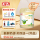 和氏（HERDS）和氏莎能雙益生菌12-36個月幼兒配方羊奶粉3段400g羊乳粉
