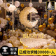 德雙曼浪漫求婚布置室內室外表白道具套餐生日裝飾場(chǎng)景氣球心形告白神器 【月下定終身】ins推薦求婚