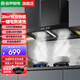 容聲抽油煙機頂吸式歐式油煙機家用大吸力自動清洗吸油煙機T2253 【單煙機T2253】20立方電熱清洗+揮手智控