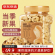 京東京造原味腰果仁500g/罐越南原料零添加高端每日堅(jiān)果炒貨孕婦零食干果