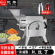 乾尊 全自動(dòng)切菜機商用電動(dòng)切菜機切片切絲切丁機學(xué)校食堂專(zhuān)用切菜機一次成型多功能切菜機 【片/絲/丁】80豪華款
