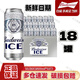 百威百威冰啤Budweiser百威啤酒500ml*18聽(tīng) 清爽醇正大罐整箱裝 百威冰啤 500mL 18罐 整箱裝 【100%正品保證 新鮮日期】