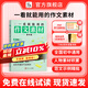 暑促立減10%】一看就能用的作文素材初中版2025備考語文作文素材積累中考范文初一二初三精選記敘文寫作技巧一看就能寫的滿分作文書 【初中素材TOP1】一看就能用的作文素材·初中版