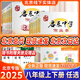 【新版現貨·科目任選】2026春季新版啟東中學(xué)作業(yè)本北京專(zhuān)版語(yǔ)文數學(xué)英語(yǔ)物理生物地理道法歷史初二八年級上下冊北京同步練習 八年級下冊數學(xué)BJ