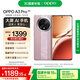 OPPO A3 Pro 12GB+256GB 云錦粉 耐用戰神 滿(mǎn)級防水 超抗摔護眼屏 5G 老人智能 AI手機 國家補貼