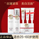 歐萊雅美白淡斑護膚品套裝復顏抗皺緊致衰老淡紋補水保濕女士化妝品全套 中小樣：水+乳+精華2+面霜+眼霜