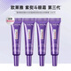 歐萊雅（LOREAL）歐萊雅紫熨斗全臉眼霜3代 淡化黑眼圈 眼部緊致  節(jié)日禮物 4支 紫熨斗眼霜7.5ml*4（三代）
