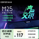 漫步者（EDIFIER）M25 一體式電腦音響 家用桌面臺式機筆記本音箱 藍牙5.3 黑色