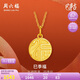 周六福巳季福黃金吊墜女生肖蛇本命年禮物定價A0414413 不含鏈 約1.24g 