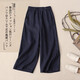 UNI QLO優(yōu)衣庫UNIQLQ文藝寬松亞麻闊腿褲女休閑百搭棉麻七分直筒褲夏 藏青色 L _(建議115斤內(nèi))