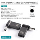 筆記本電腦充電轉(zhuǎn)換頭100wType-C轉(zhuǎn)DC圓口方口PD誘騙線快充頭轉(zhuǎn)換 TYPE-C母轉(zhuǎn)4.5*3.0戴爾 三代升級(jí)+帶燈 無(wú)規(guī)格
