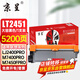 京呈適用聯(lián)想LJ2400PRO打印機硒鼓M7400PRO墨盒M7450FPRO粉盒LJ2605D墨粉 LT2451黑色 大容量易加粉粉盒-5200頁