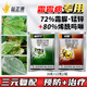 滬聯(lián)80%烯酰嗎啉霜脲錳鋅預防黃瓜霜霉病專用正品農用農藥殺菌劑 20g