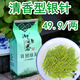 御恒春日照綠茶2025新茶春茶早春頭胚嫩芽特級清香型銀針茶散裝 250克（半斤贈品6選1）