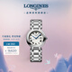 浪琴（LONGINES）瑞士手表 心月系列 石英鋼帶女表七夕禮物L(fēng)81224716
