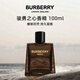博柏利（BURBERRY）駿勇之心香精100ml 木質(zhì)東方調(diào)男士香水生日七夕禮物巴寶莉巴伯瑞