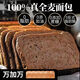 胖東來優(yōu)選全麥面包無糖0脂0食品添加劑全麥面包0脂肪飽腹切片0蔗 全麥吐司面包【實(shí)惠口感軟糯】0添加 脫脂神奇 0脂肪0添加蔗糖0油：整箱*【24袋48片】
