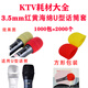 靚韻加厚一次性海綿話(huà)筒套 專(zhuān)業(yè)KTV專(zhuān)用麥克風(fēng)套 防風(fēng)防塵罩咪罩保護(hù)套 干凈衛(wèi)生 紅黃正包U型3.5mm海棉1000包(2000個(gè))